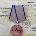 Боец СВО из Первомайского округа награждён медалью «За отвагу»