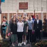 Единороссы приняли участие в открытии мемориальной доски в память об участнике СВО