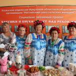Фестиваль творчества и семейных ценностей «Бабушки и внуки» состоялся в Усольском районе при поддержке «Единой России»