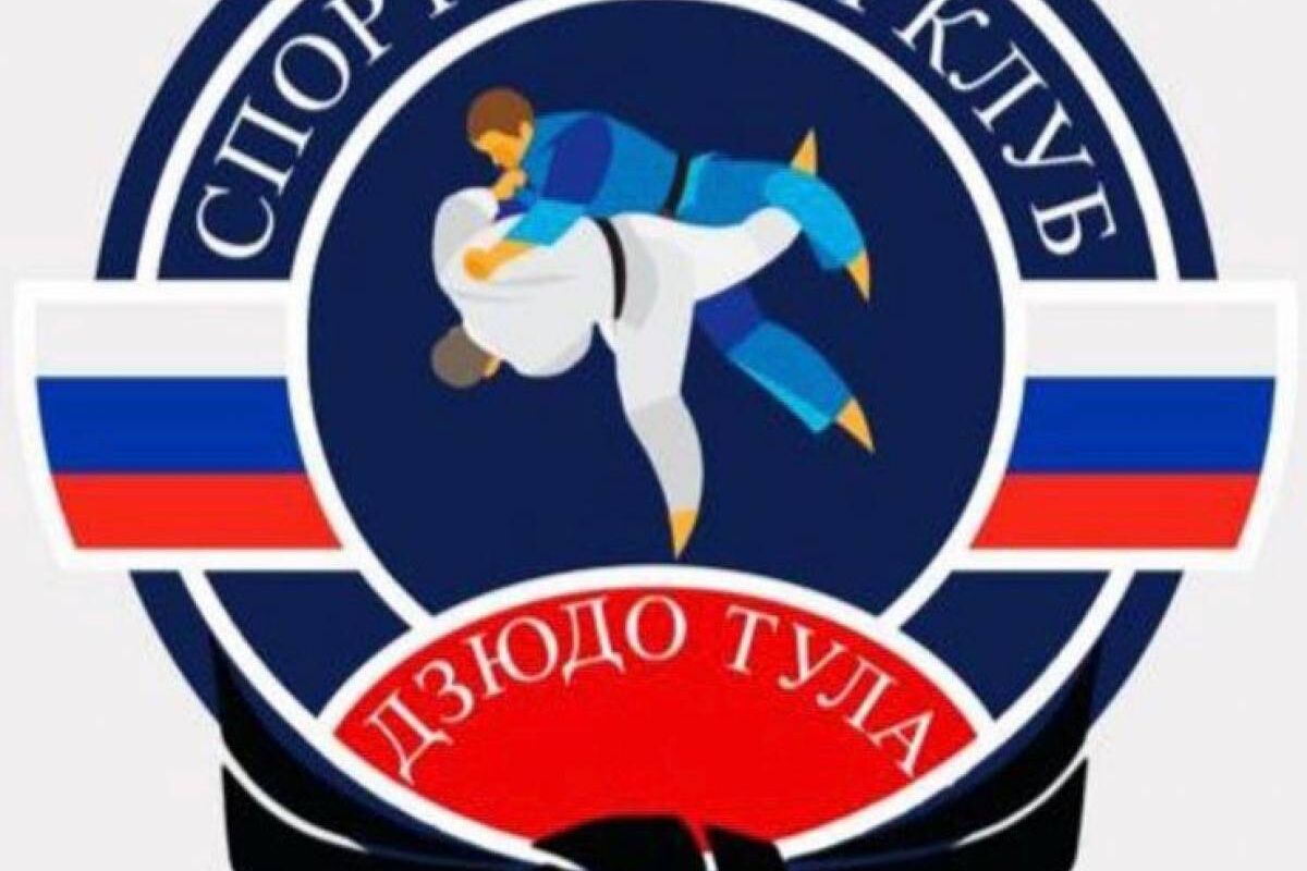 Спортивный клуб «ДЗЮДО ТУЛА» открывает набор детей в группы «Начальной подготовки дзюдо»