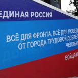 «Единая Россия» отправила в подшефные города 31-й гуманитарный конвой