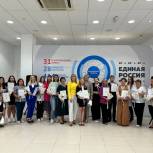 В «Единой России» наградили победителей конкурсов, которые проходили в рамках проекта «Мир возможностей»