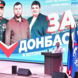 «Единая Россия» утвердила программу на выборах в заксобрание ДНР