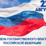 Поздравление Евгения Кузьмина с Днем Государственного флага России