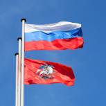Депутаты Мосгордумы поздравили соотечественников с Днем Государственного флага России