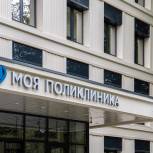 В Москве открыли еще шесть поликлиник после реконструкции по новому стандарту