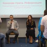 Депутаты Тюменской облдумы встретились  с молодыми управленцами УрФО