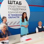 В Штабе общественной поддержки «Единой России» чествовали ветеранов спорта