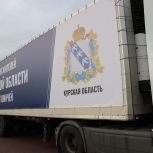 «Единая Россия» помогла сформировать и отправить из Омска очередной гуманитарный конвой в Курскую область