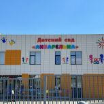 В селе Насыпное открылся новый детский сад