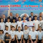 Праздник самбо в Тюмени посвятили юбилею области