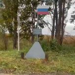 В Курском приграничье появились памятные знаки в селе Черкасское Поречное и у опорника «Колизей»