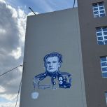 На фасаде новой школы в селе Мальково появился портрет героя