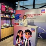 Татьяна Ишматова поучаствовала в акции «Собери ребёнка в школу»