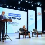 Денис Паслер: «В Свердловской области сильное, сплоченное и деятельное гражданское общество»