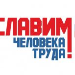 В России объявлена национальная премия, цель которой — сформировать новый стандарт ценности рабочих профессий, поддержать трудовые династии и лучших наставников (прием заявок продлен до 25 августа)