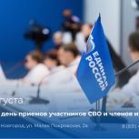 В Нижегородской области состоится Единый день приемов участников СВО и членов их семей