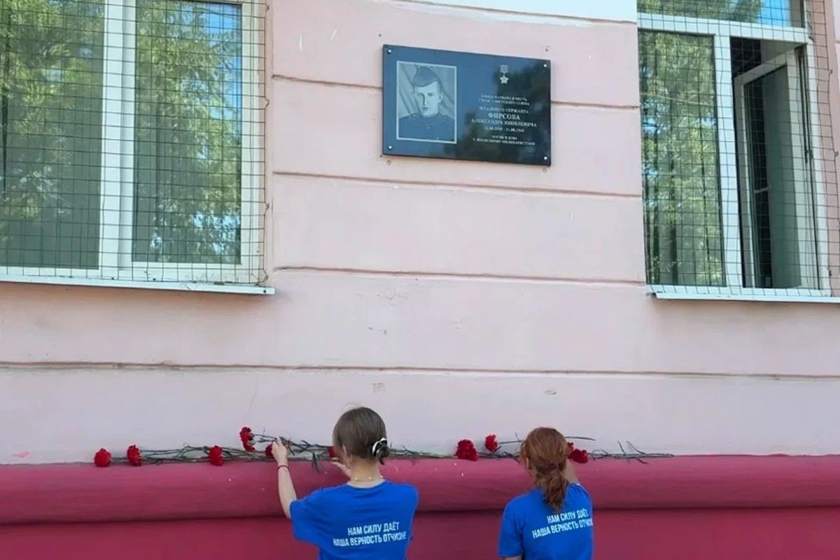 Молодогвардейцы Владивостока почтили память Героя Советского Союза Александра Фирсова