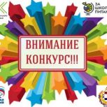 В рамках года семьи  стартует конкурс "Лето на тарелке в кругу семьи"