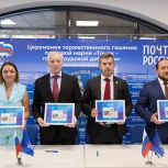 «Единая Россия» приняла участие в церемония гашении марки в честь трудового подвига Томска в годы войны