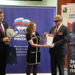 В Московской области наградили лучших знатоков истории – региональных победителей «Диктанта Победы»