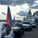 Активисты «Единой России», «Молодой Гвардии» и «Волонтерской Роты» вместе с костромичами отметили День флага масштабным автопробегом