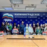Единороссы передали школьные наборы калининградским семьям в рамках акции «Собери ребёнка в школу»