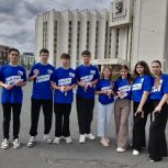 В День Государственного флага Российской Федерации активисты Молодой Гвардии раздали более 500 лент российского триколора