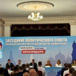 Краснодарские единороссы утвердили предвыборную программу на выборах депутатов городской Думы Краснодара и сформировали корпус наблюдателей