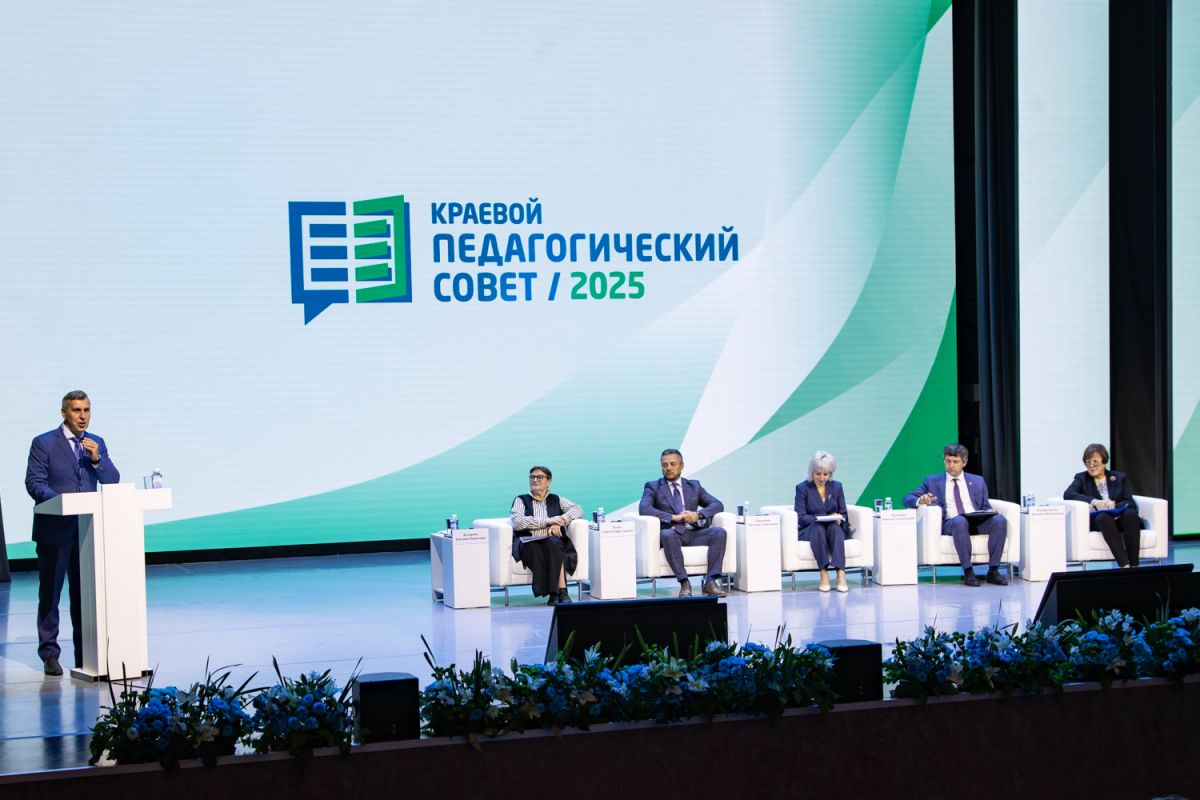 Алексей Додатко: «Краевой педагогический совет — место встречи лидеров системы образования»