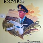 Школы Мечетлинского района присоединились к партпроекту «Лица героев»