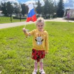 Под единым флагом