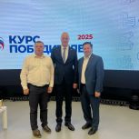 Трехгорное отделение «Единой России» укрепляет кадровый потенциал на интенсивном этапе «Курса Победителей» в Миассе