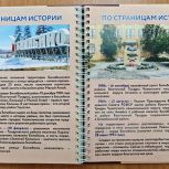 Билибинское местное отделение «Единой России» подарит первоклассникам дневники с информацией о Чукотке