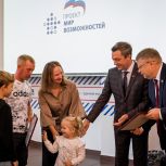 В Пензе наградили победителей и призеров акций партийного проекта «Мир возможностей»