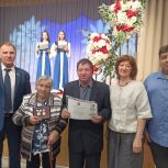 Супружеские пары Агаповского района отмечены знаками отличия «Семейное счастье»