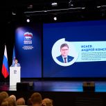 Андрей Исаев обозначил идеологические принципы «Единой России»