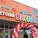 Секретарь Генсовета «Единой России» и Министр просвещения России по видеосвязи открыли детский сад в Бурятии