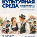 Российские немцы – народ с удивительной судьбой: «Культурная среда» познакомит с их традициями