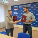 Сторонники «Единой России» и «Пересвет» подписали соглашение о сотрудничестве
