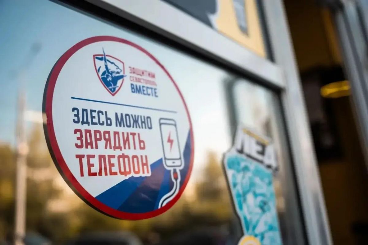 Где зарядить телефон, если отключили свет?