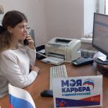 Центр занятости населения Златоуста совместно с проектом «Моя карьера с Единой Россией» провел горячую линию «Работа, доступная всем»