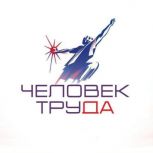 Более 90 заявок подано на региональный этап премии «Человек труда» в ДНР