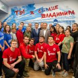 Владислав Головин поддержал идею создания единой системы поддержки молодых лидеров