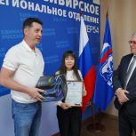 Победителям и призерам конкурса «Единой России» «Всё начинается с семьи» вручили благодарности