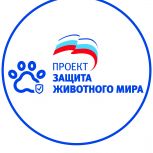 В Самарской области пройдёт приём граждан в рамках партийного проекта «Защита животного мира»