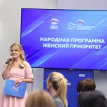 Дарья Лантратова: «Женское движение Единой России» провело больше пяти тысяч встреч для сбора предложений в Народную программу