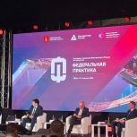 Идеи для технологического суверенитета: в Твери прошла стажировка Федеральной практики Минпромторга