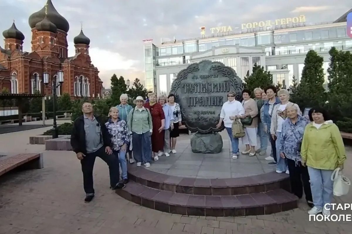 Социальный туризм: расширение горизонтов старшего поколения