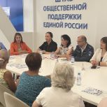 В Штабе общественной поддержки «Единой России» прошла встреча Женского клуба «Тепло сердец»